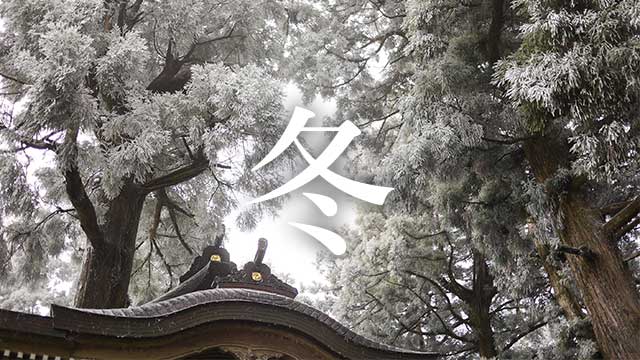 奈良県の冬の動画・写真を探す